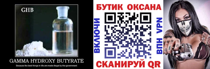 маркетплейс состав  Куровское  БУТИРАТ оксана 