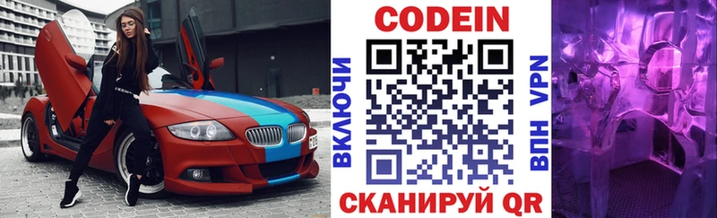 цены наркотик  Куровское  Кодеин Purple Drank 