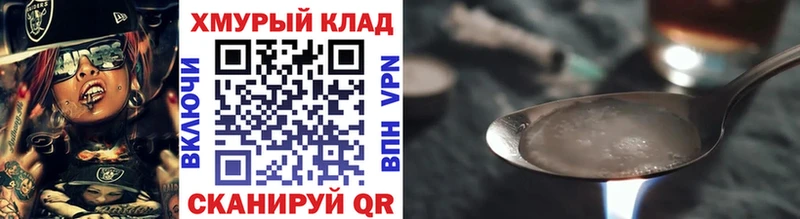 Героин Афган  как найти   Куровское 