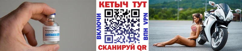 Кетамин VHQ  Куровское 