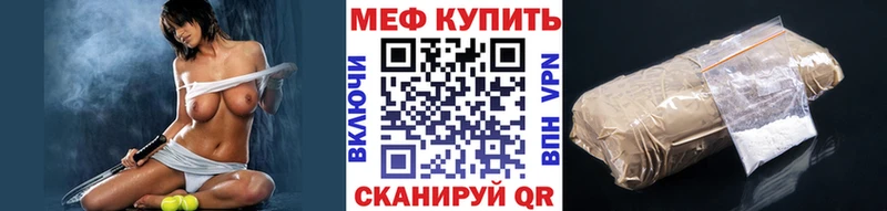 Меф  Куровское