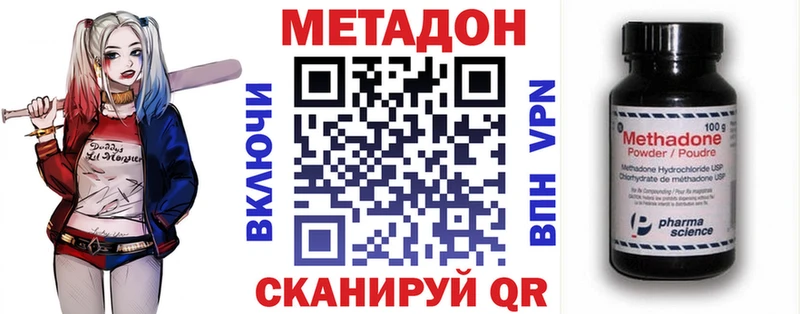 цены   Куровское  Метадон мёд 